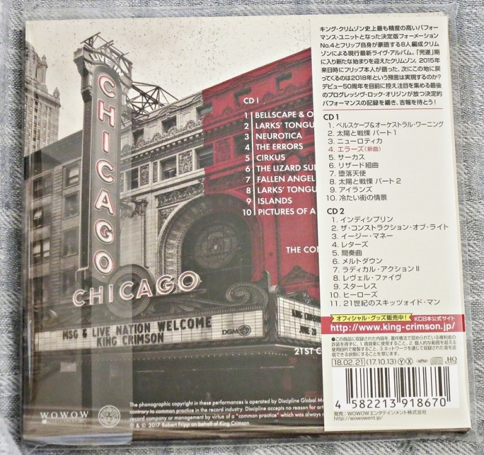 king crimson - live in chicago (2 x japan hq cd)