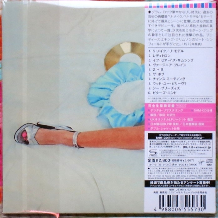 roxy music - same (shm-cd)